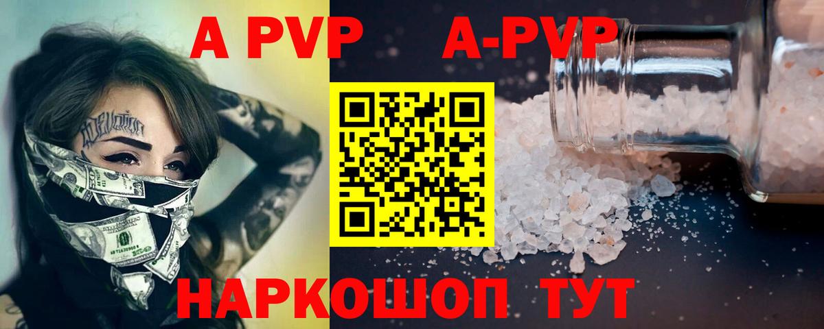 Alpha-PVP VHQ  A-PVP Соль  где продают наркотики  Лангепас  Alfa_PVP 