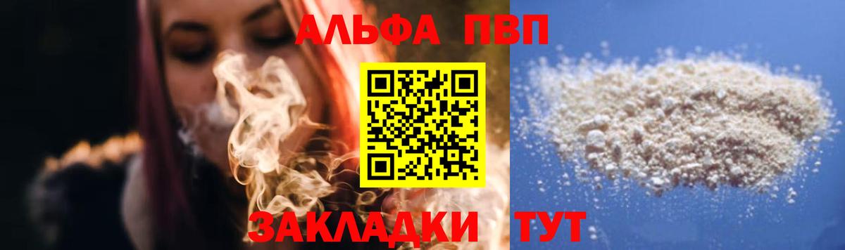 Альфа ПВП  Вход с VPN  Alpha-PVP СК КРИС  Лангепас  Alpha PVP СК КРИС  A PVP Соль 