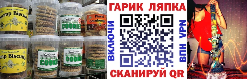 Еда ТГК конопля  Лангепас 