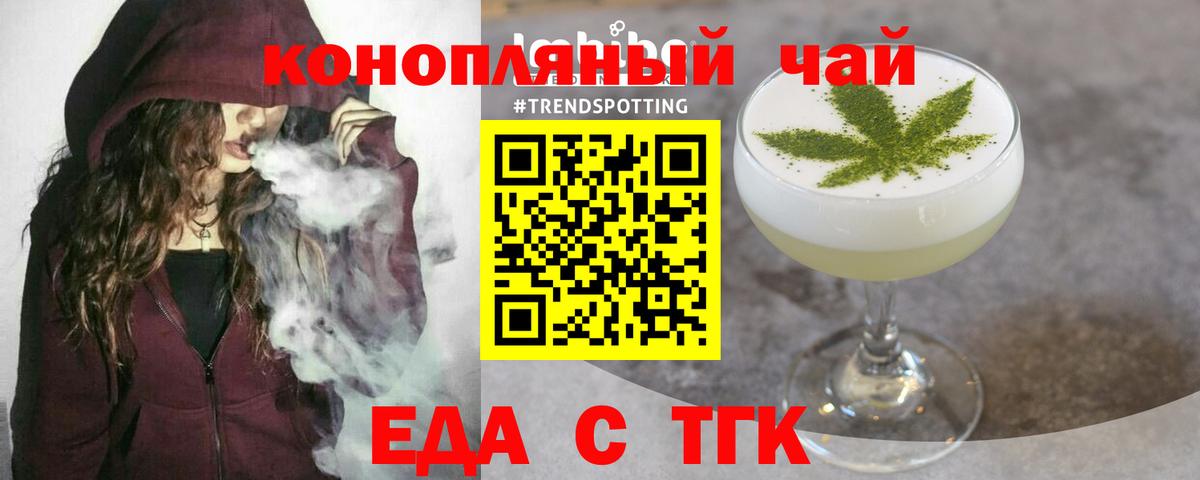 Cannafood конопля  Вход с VPN  Лангепас 