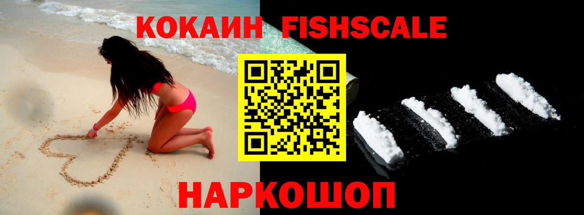 Cocaine 97% Лангепас