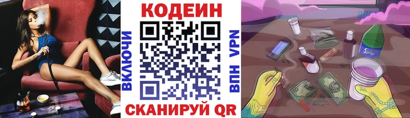 Кодеиновый сироп Lean напиток Lean (лин)  Лангепас 