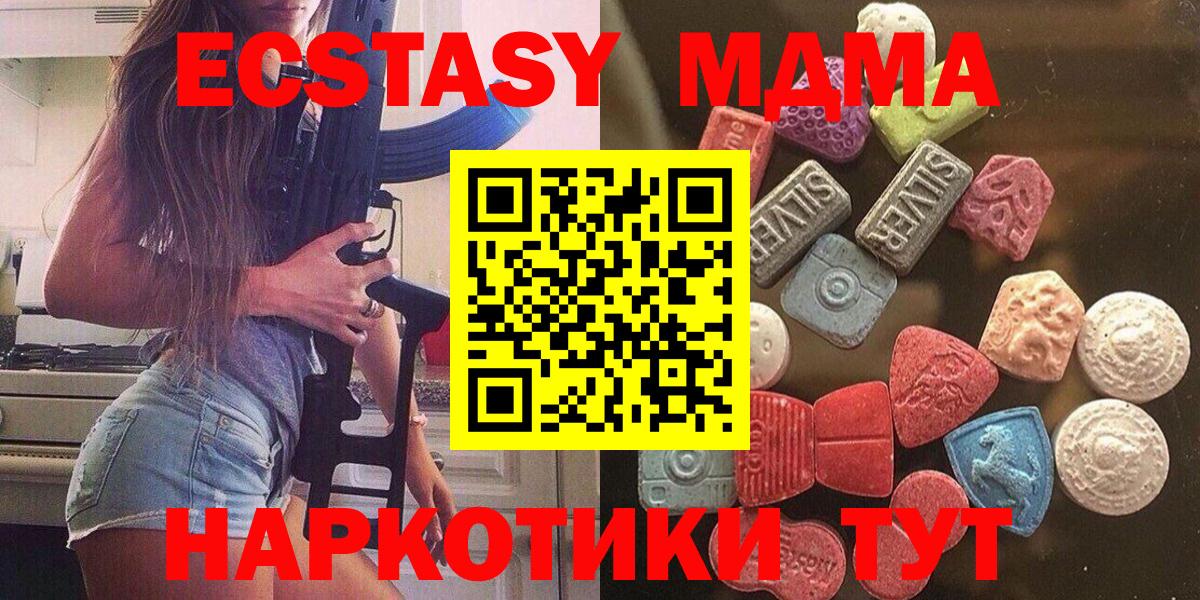 Экстази  Ecstasy Дубай  ЭКСТАЗИ 280мг  Вход с VPN  Лангепас 