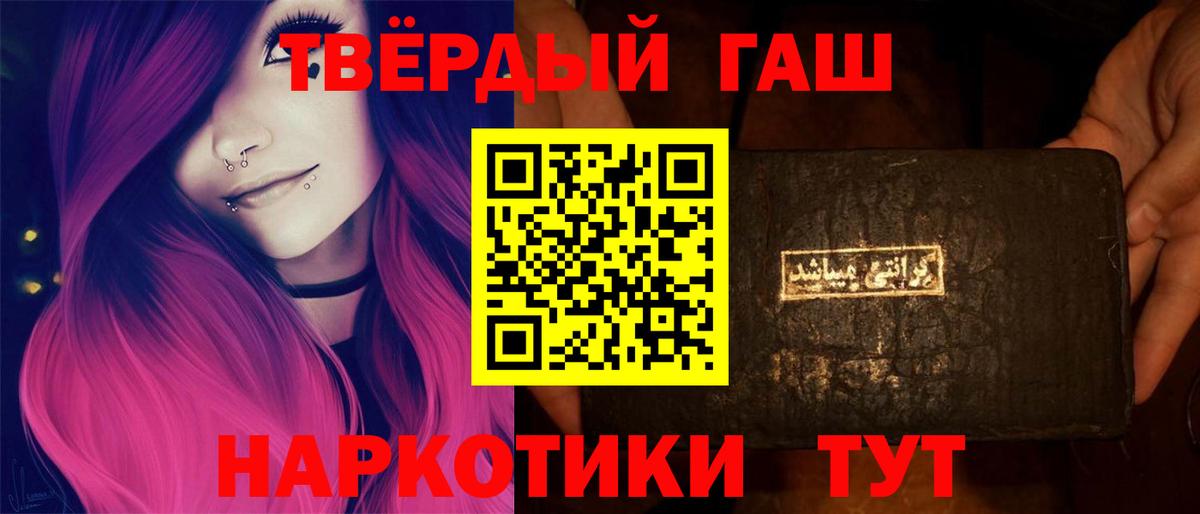 ГАШИШ Cannabis Лангепас