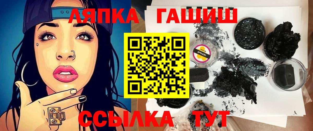 ГАШ гашик Лангепас