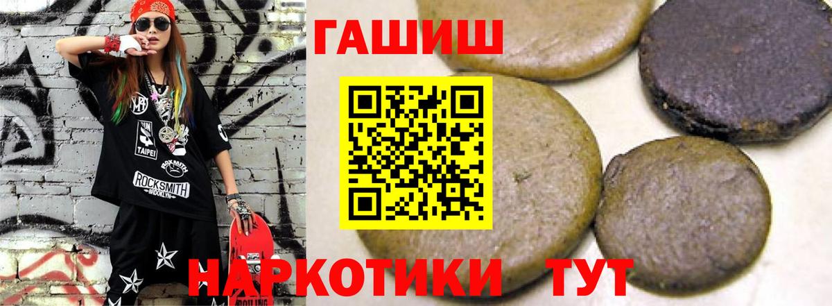 ГАШ индика сатива  Вход с VPN  Гашиш 40% ТГК  Лангепас 