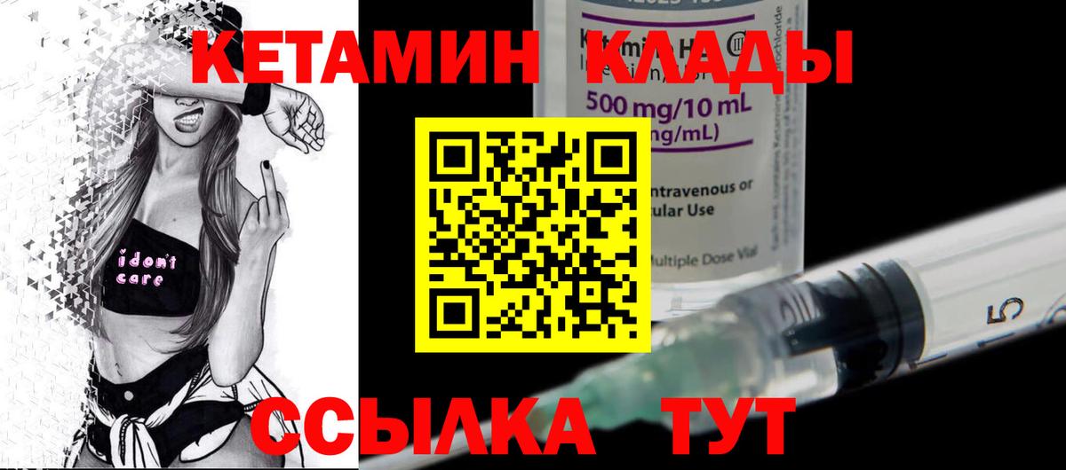 Кетамин ketamine  Лангепас 
