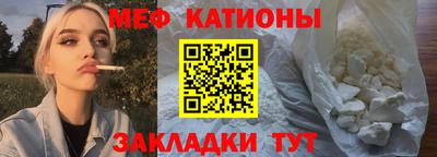 мефедрон мука Беслан