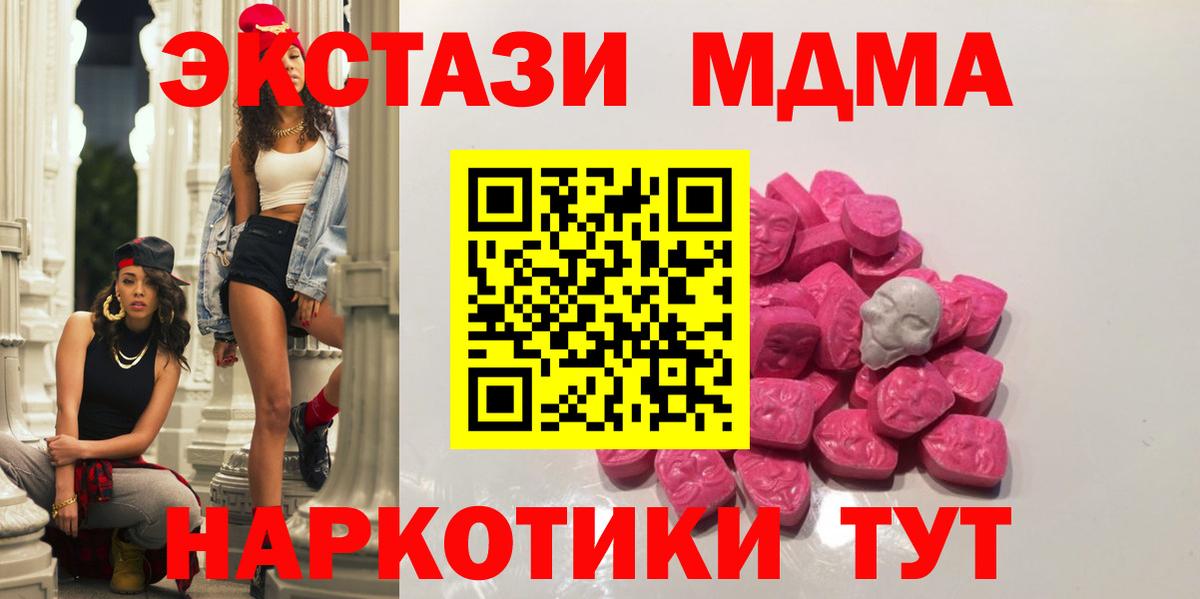 МДМА молли Лангепас