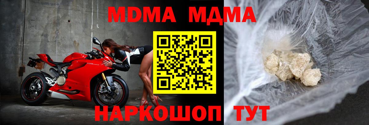 Лангепас  МДМА Molly  МДМА  Вход с VPN  MDMA кристаллы 