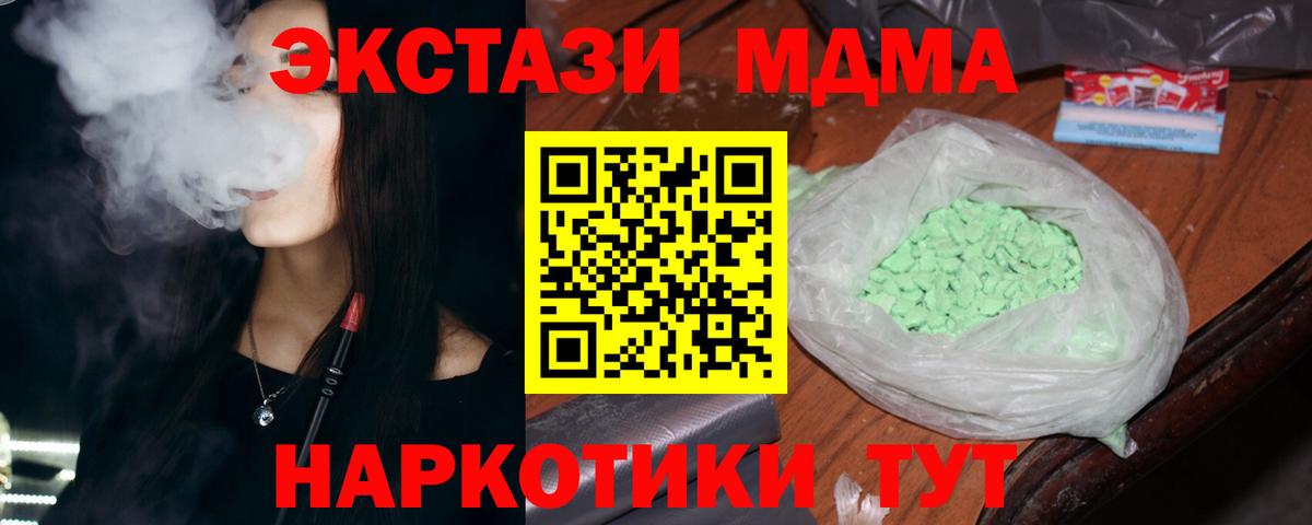 МДМА кристаллы  MDMA  МДМА Molly  Лангепас 