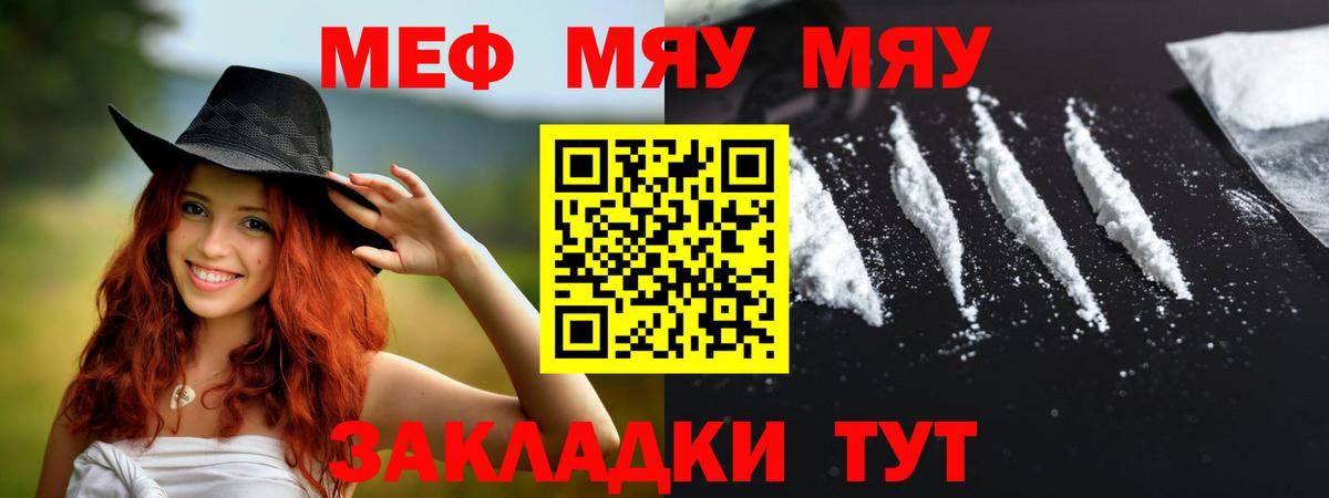 Меф кристаллы  Вход с VPN  Лангепас  Меф мяу мяу 