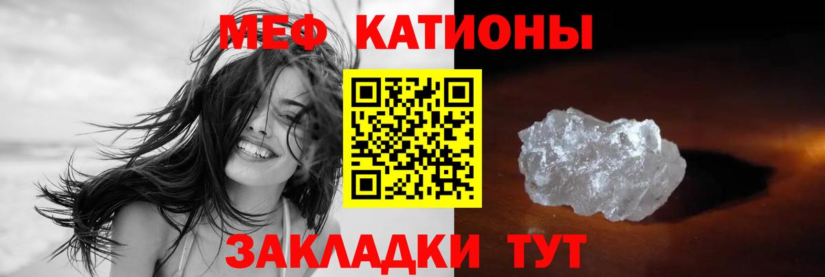 Меф VHQ  Лангепас 