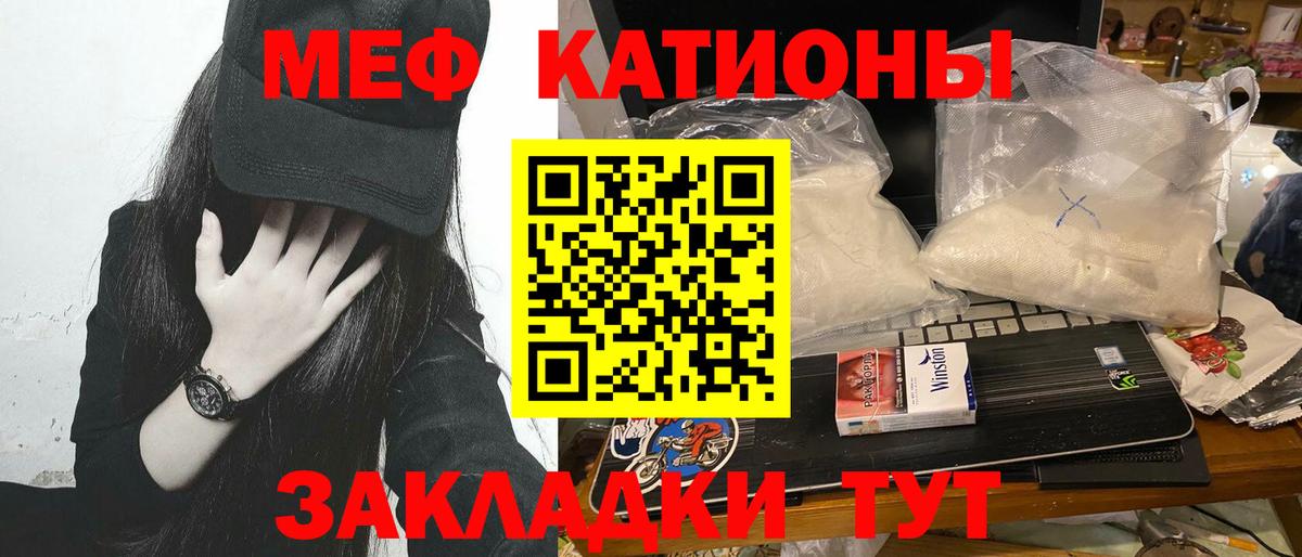 Мефедрон мука Лангепас