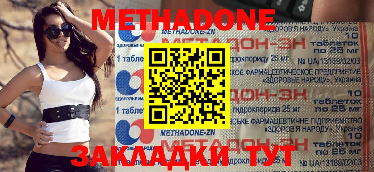 маркетплейс Telegram  МЕТАДОН мёд  Лангепас  МЕТАДОН кристалл  omg вход 