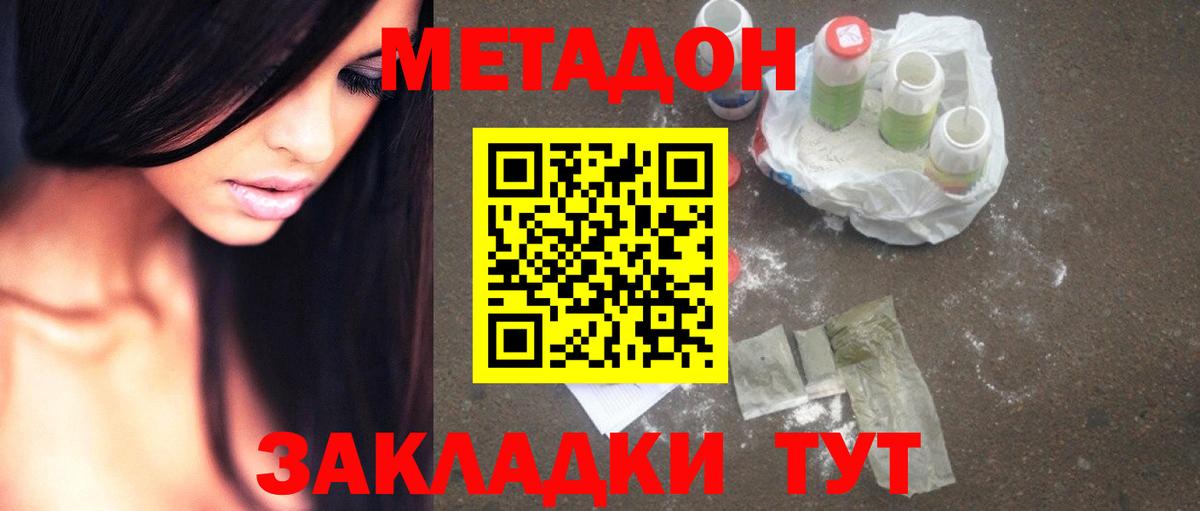 маркетплейс состав  МЕТАДОН methadone  Вход с VPN  Метадон methadone  Лангепас 