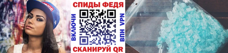 МЕТАМФЕТАМИН мет  Лангепас 