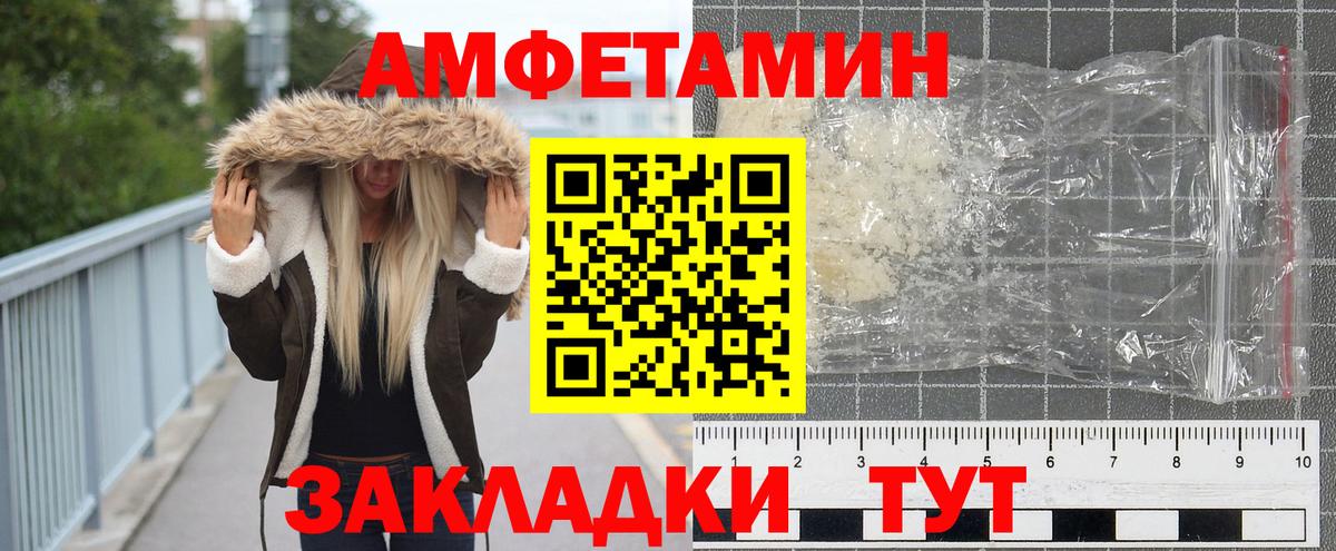 Метамфетамин Декстрометамфетамин 99.9%  Вход с VPN  Лангепас 
