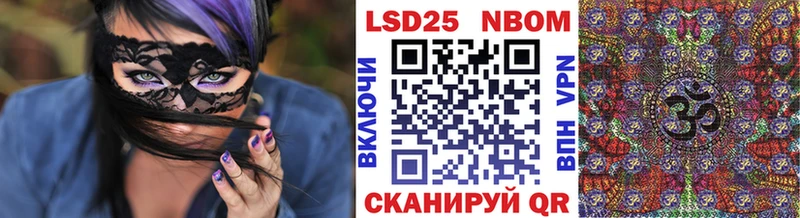 Марки 25I-NBOMe 1500мкг Лангепас