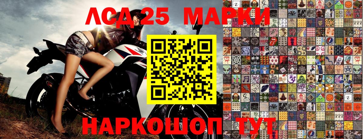 Лангепас  Марки N-bome 1,5мг  Вход с VPN  Марки N-bome 1,5мг 