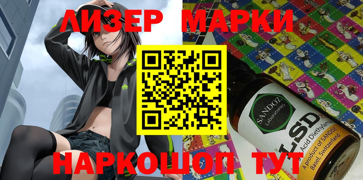 Наркотические марки 1,8мг Лангепас