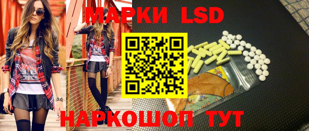 Марки 25I-NBOMe 1,8мг Лангепас