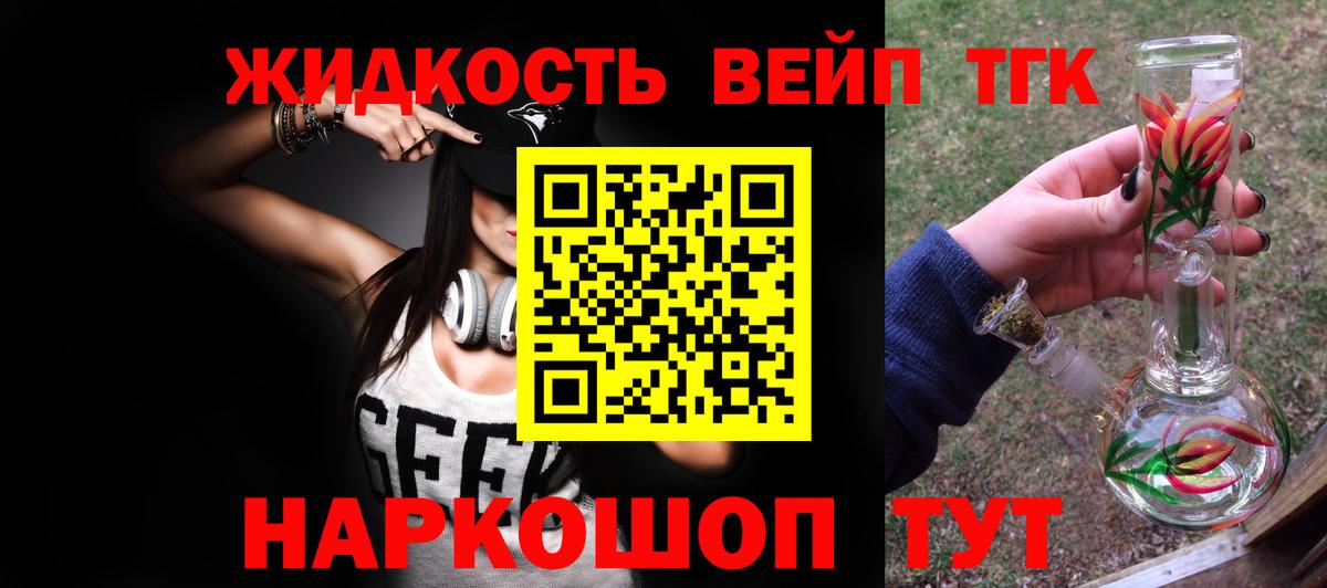 Дистиллят ТГК THC oil  Лангепас  Дистиллят ТГК жижа 