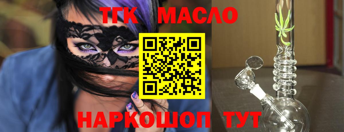 ТГК концентрат Лангепас